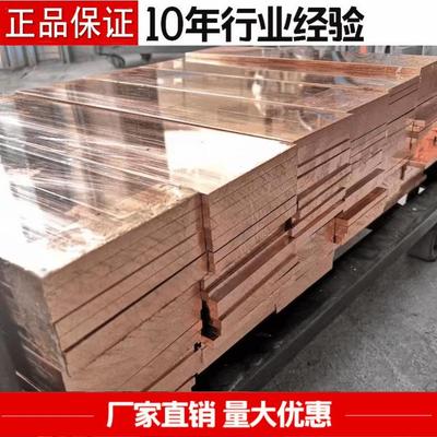 进口C11000紫铜板 导电导热C11000紫铜棒 C12700紫铜排现货可切割