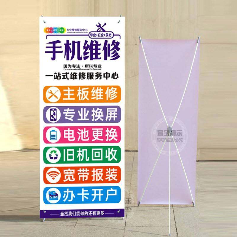 需定制室内X展架摔不坏白色X展架支架广告宣传海报架手机店铺X展
