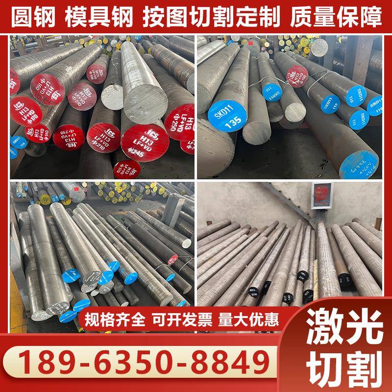 20#45#圆钢40CrNiMo实心圆棒12CrMoV42CrMo模具钢GCr15轴承钢切割