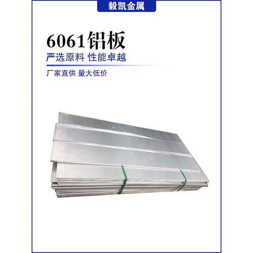 6061T6铝板7075T651 6065 6005 5A06 6082铝合金板材铝排铝棒铝块