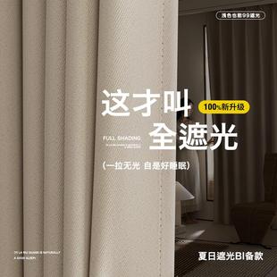 棉麻布纯色隔音防晒客厅卧室落地飘窗简约 全遮光窗帘成品2025新款