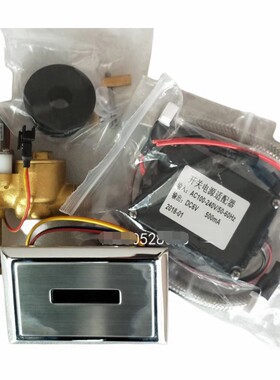 BRAVAT贝朗小便感应器陶瓷一体化小便斗感应器配件电眼电磁阀