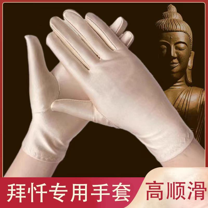 磕大头大拜忏108拜大礼拜专用手套高弹耐磨顺滑手套跪拜天极运动