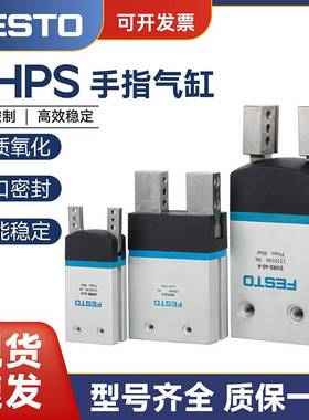 需定制FESTO费斯托DHWS手指气缸HGP/DHPS/DHRS-6-10-16-20-25-35-