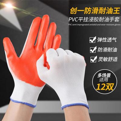 手套劳保耐磨工作胶皮橡胶透气尼龙浸胶PVC挂胶薄款男女工地干活
