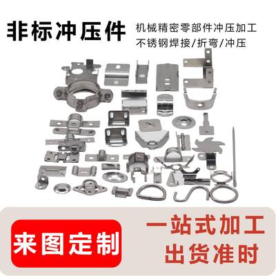 非标五金配件不锈钢镀锌铁板铝板金属制品激光切割冲压件定做加工