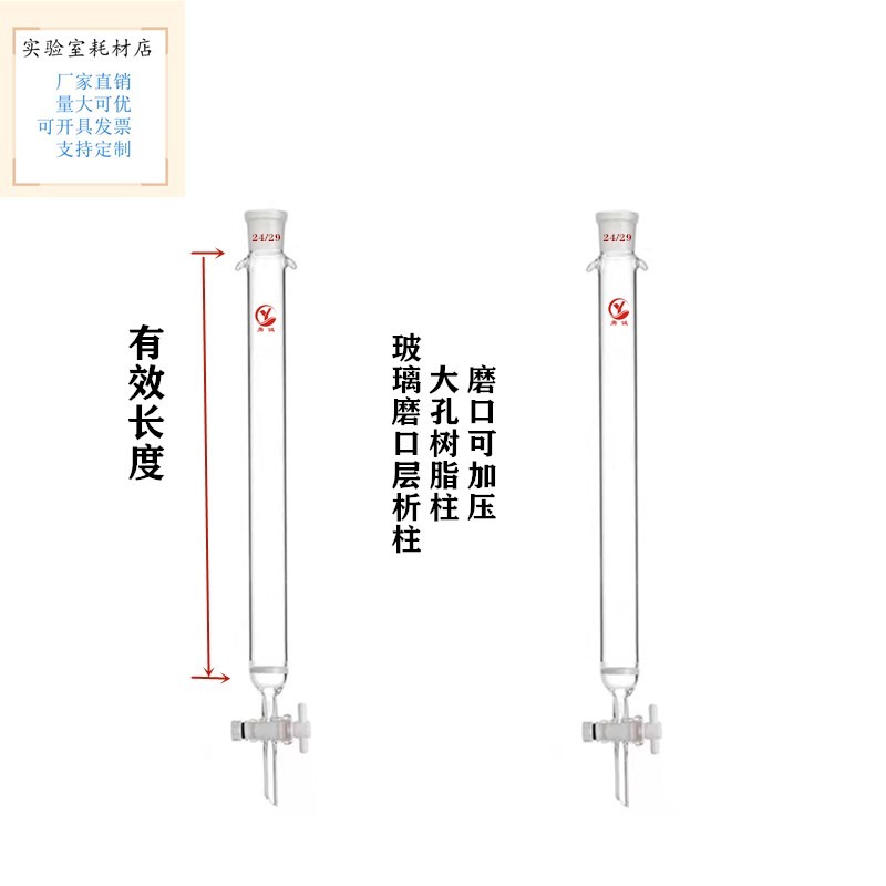 需定制玻璃层析柱砂芯标口大孔树脂过滤柱 色谱柱 吸附柱四氟活塞