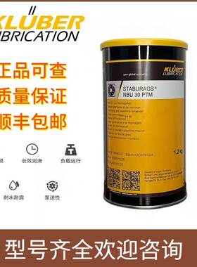 需定制克鲁勃NBU30PTM ME31-52 /PMY 45/ 46 MR401/耐高温装配膏