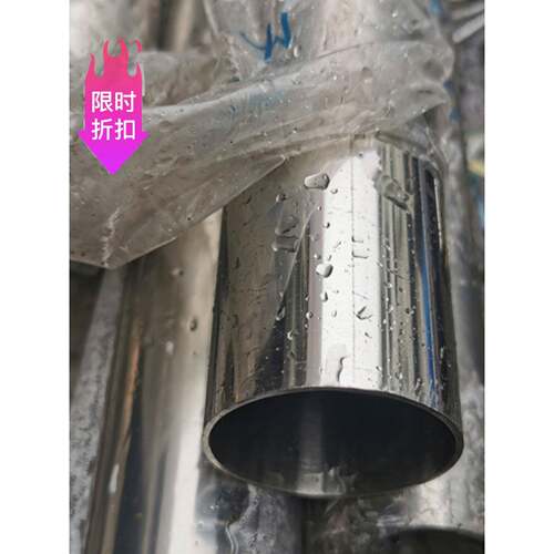 316L 304卫生级无缝管 310s不锈钢管材201空心装饰管食品级亮面管