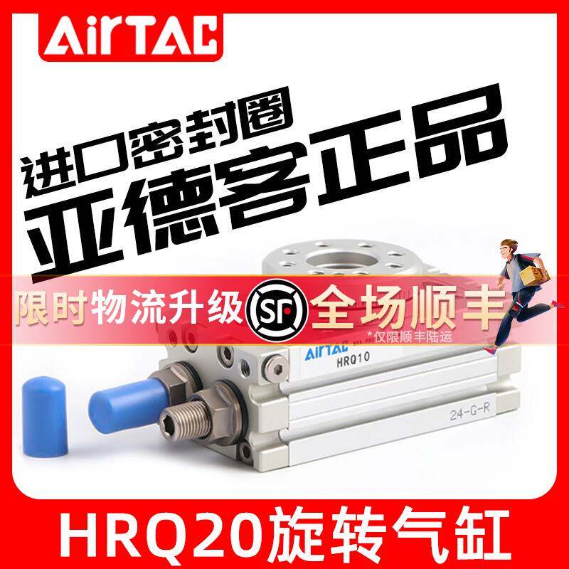 需定制亚德客摆动旋转回转180度90度气缸HRQ2/3/7/10/20/30/50/70