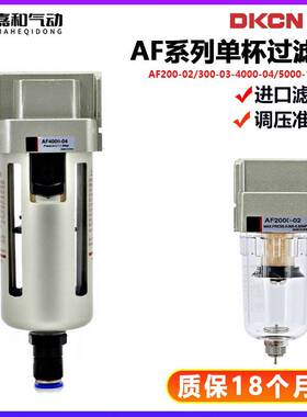 需定制气动小型空压机气源处理器单杯过滤器AF2000-02/3000-03/40