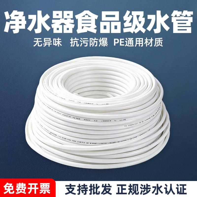 净水器水管2分3分pe管专用管线机饮水机预埋进水软管接头配件大全图片