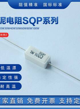 陶瓷老化水泥电阻3W5W7W10W15W20W30W50W100瓦1R2Ω3.4欧6R7R8R