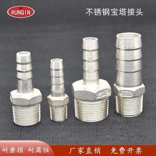 需定制304不锈钢六角宝塔接头耐腐蚀皮接软管水管连接头倒刺皮插