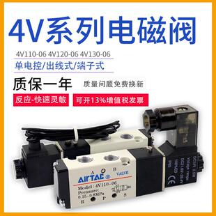AC220V 亚德客4v110一06 DC24V二位五通换向阀电磁控制阀4V11006B