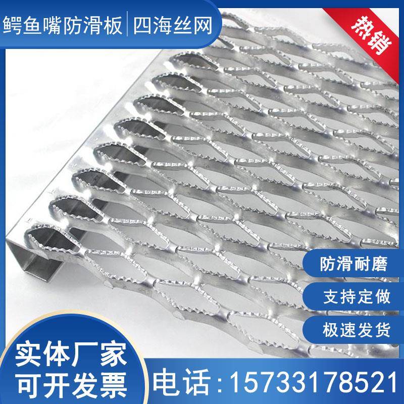 锯齿形镀锌不锈钢鳄鱼嘴防滑板安全防护楼梯踏步板鱼眼起鼓冲孔板