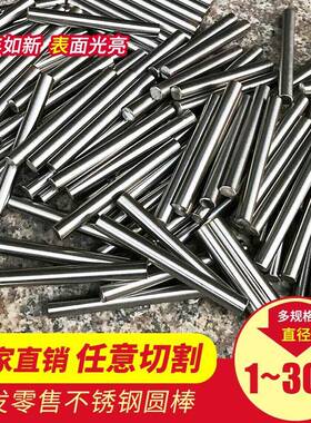 303 316L 321 310S 2205 2Cr13钢棒轴圆钢研磨棒六角棒钢丝销子