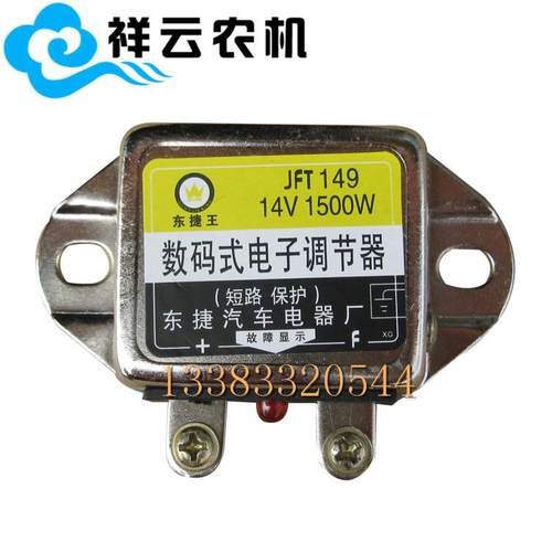 JFT1494V新款拖拉机配件张紧轮弹簧 1500W数码电子带灯调节器