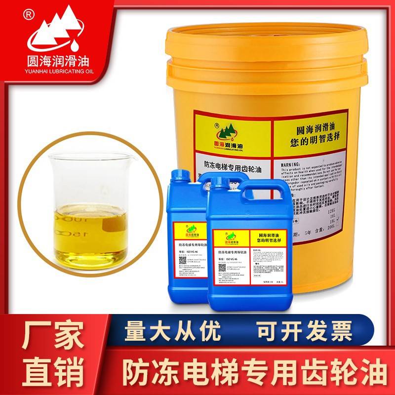 需定制32#46号68防冻电梯专用导轨油100#150号220#320齿轮油460长