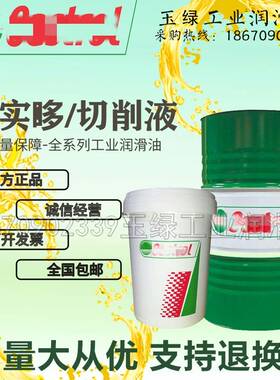 需定制嘉实哆Alusol MF MC CFB/Hysol EP690 GS-J R X MB50水溶性