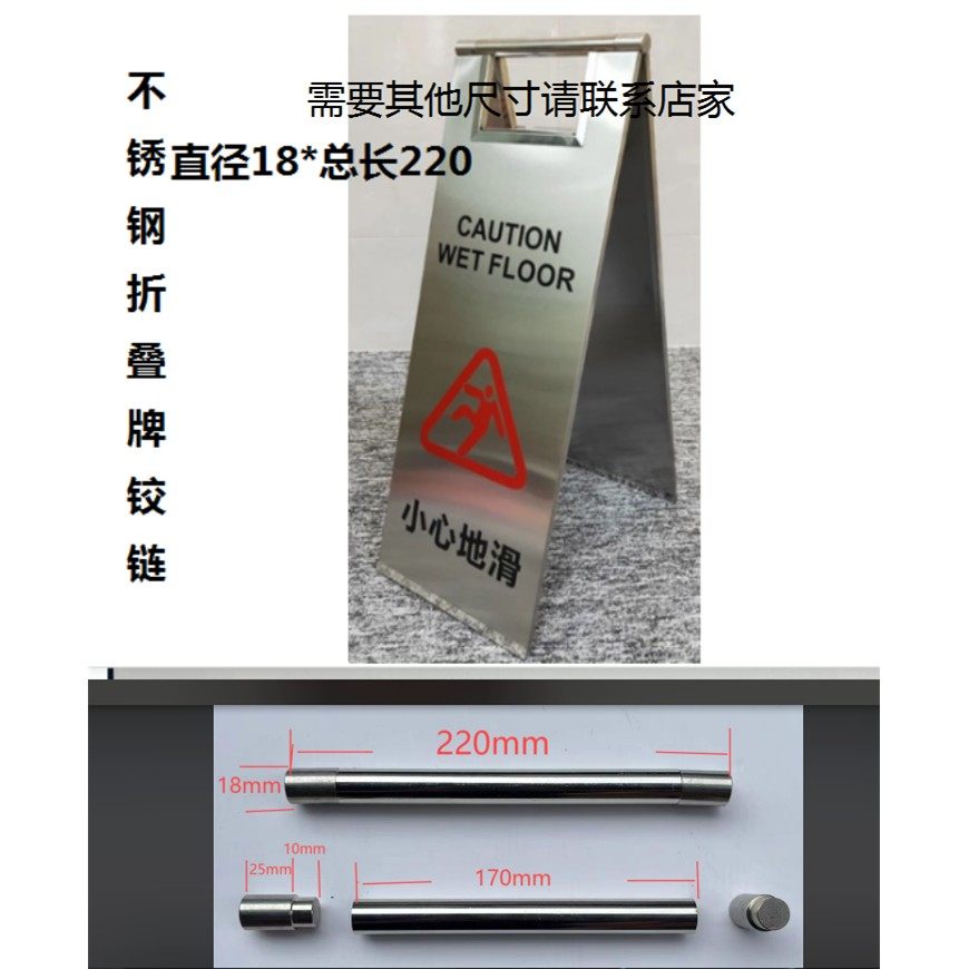 需定制不锈钢停车牌合页小心地滑A字牌合页 提示牌 禁止请勿泊车