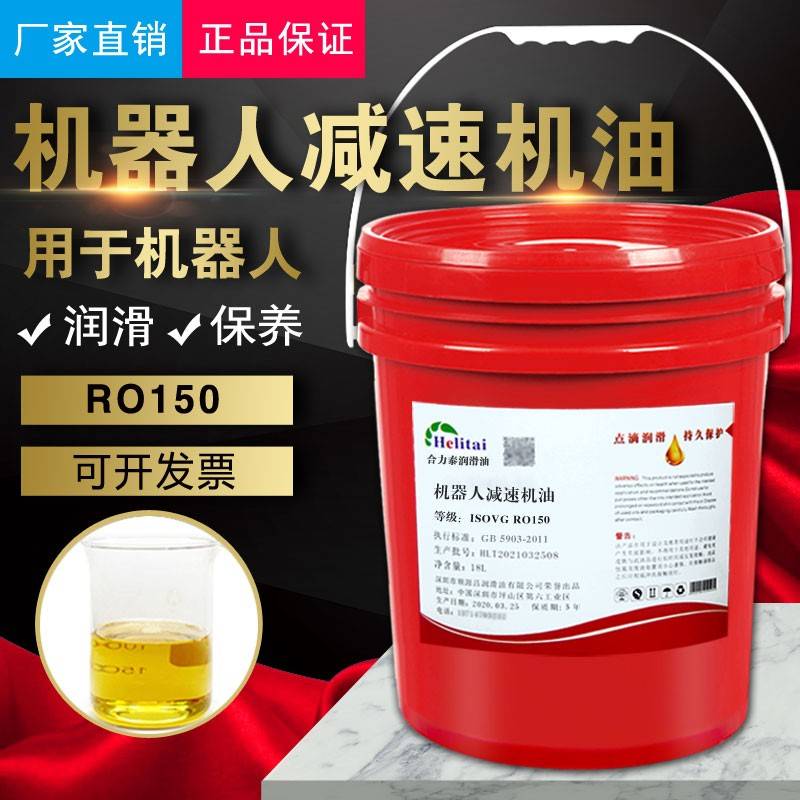 需定制ABB库卡KUKA机器人减速机油RO150机器人减速器专用合成齿轮