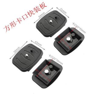 适用云腾伟峰668 板三脚架云台底座快拆板相机手机底座WT330A 快装
