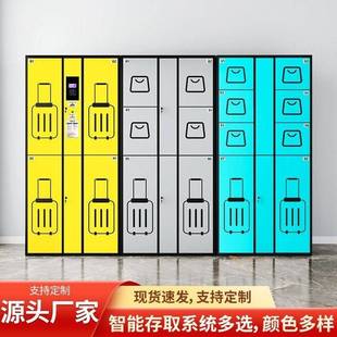 需定制景区智能行李箱寄存柜商场扫码电子储物柜酒店机场车站自助