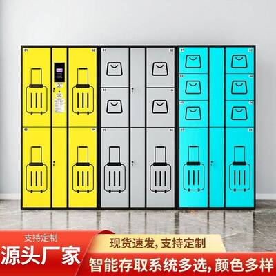 需定制景区智能行李箱寄存柜商场扫码电子储物柜酒店机场车站自助