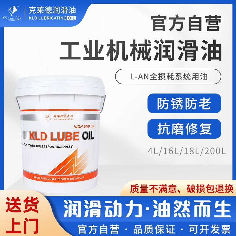 需定制机械油L-AN 32#46#68#循环全损耗系统用油13KG 200L/170KG/