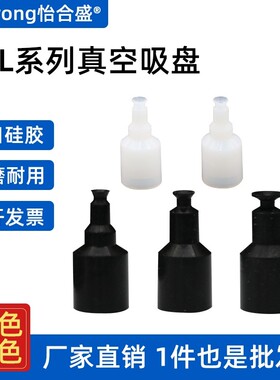 需定制ZPL-1.5/2/3/4真空吸盘迷你吸嘴机械手工业气动配件硅胶防