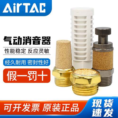 亚德客原装正品气动电磁阀消声器BSL/BSLM/PAL/BESL-M5-01-02-03