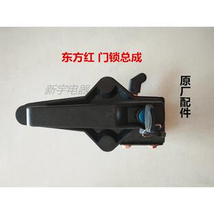 适用于雷沃欧豹门把手锁芯东风拖拉机原厂件东方红拖拉机门锁总成