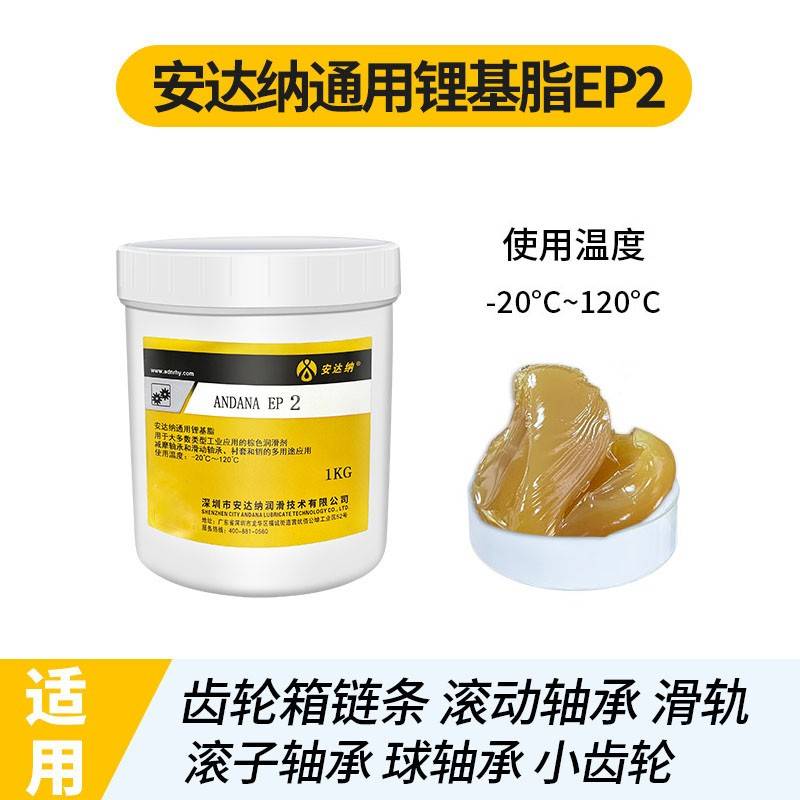 需定制EP2通用润滑脂黄油锂基脂便携式家用0 1号高低温滑动轴承导