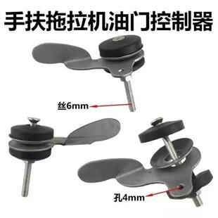 手扶拖拉机配件大全农用旋耕机柴油机手扶按钮开关调速油门控制器