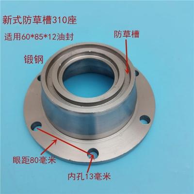 旋耕机轴承座开元连云港310锻钢新式带防草槽刀轴轴承座311轴承座
