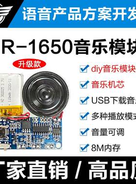 DIY贺卡MP3芯片USB录音机芯音乐模块光感按键控制播放芯片8M内存