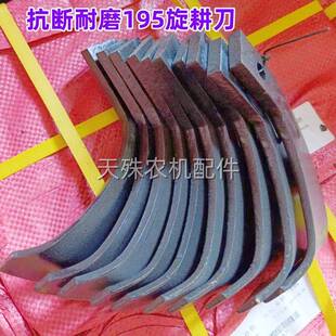 加厚抗断195旋耕机刀片 激光合金耐磨3刀柄195旋耕刀旺亨高端犁刀