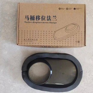 新款厕所移位器专用马桶移位法兰圈马桶异形法兰免挖地面平移坐便