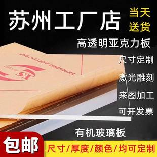 10mm任意尺寸加 需定制苏州亚克力板材透明有机玻璃板2