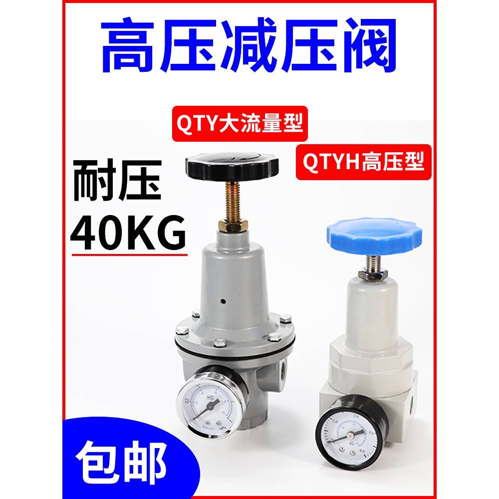 需定制高压减压阀高压调压阀气体气泵气动空压机QTYH-15/08/20/32