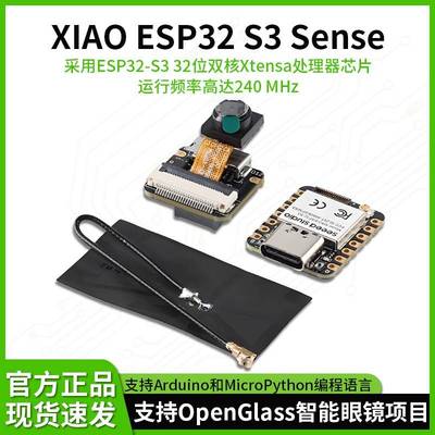 Seeed Studio XIAO ESP32 S3 C3 C6 Sense视觉AI识别主控 开 发板