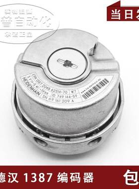需定制正余旋编码器海德汉1387编码器ERN1387 204862S14-70 ID749