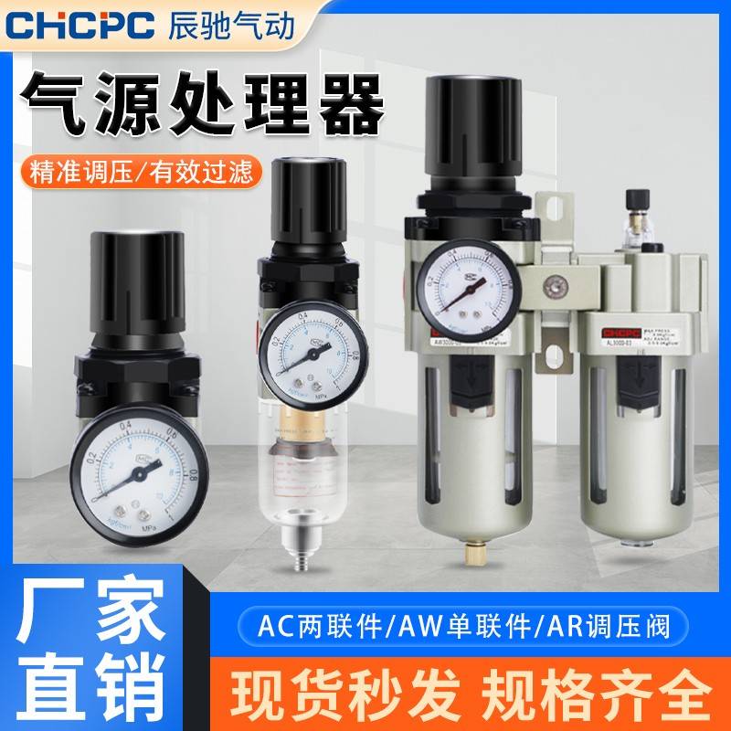 需定制气动调压阀AR2000-02气泵气源处理器自动排水减压阀AW/AC30