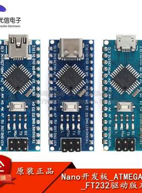 Nano V3.0开发板_FT232 ATmega328PB改进版单片机微控制器开发板