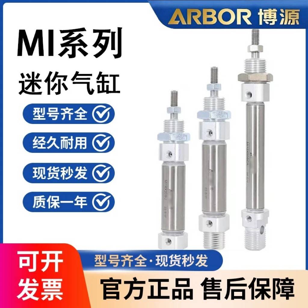 需定制亚德客型MI小型不锈钢迷你气缸摆尾平尾MI-10-12-16-20-25/