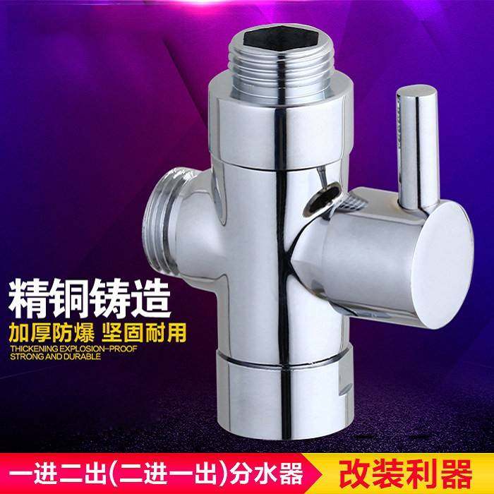 全铜快开关花洒分水器配件一进二出三通4分6分淋浴分水阀转换角阀