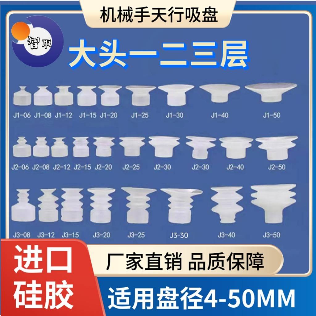 需定制机械手气动真空吸盘硅胶吸嘴 天行大头SP-10 DP-12 MP-20一