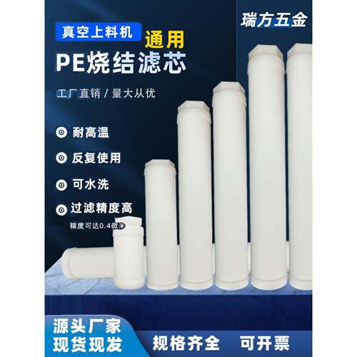 过滤0.4精度真空上料机滤芯pe烧结滤芯耐温吸料机工业除尘滤芯