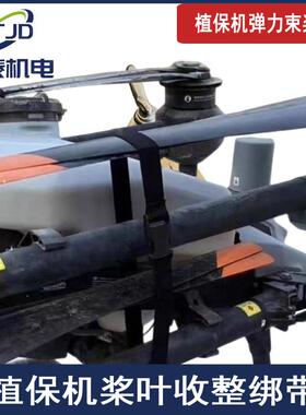 大疆植保无人机T70T70PT100T605040束桨叶带固定夹保护防损坏配件